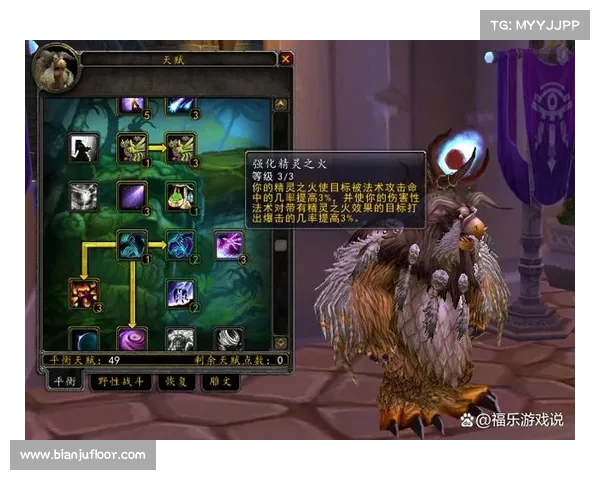 如何提升魔兽世界德鲁伊技能效果和战斗表现的最佳方法 如何提升魔兽世界德鲁伊技能效果和战斗表现的最佳方法