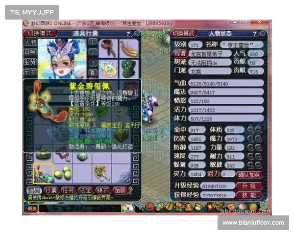 梦幻西游龙宫加点攻略 如何选择最适合自己的加点方案