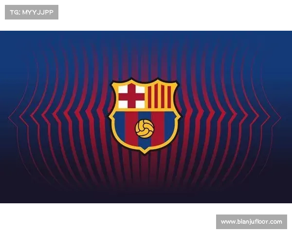 巴塞罗那换队徽需注意的设计原则与文化传承问题