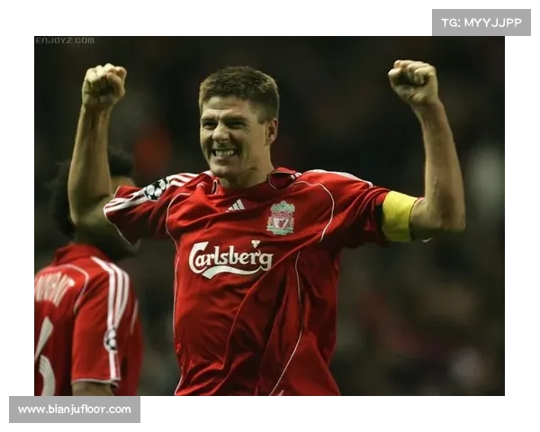 杰拉德背后四号球衣的故事与传奇岁月:从青年到传奇的成长轨迹 杰拉德背后四号球衣的故事与传奇岁月:从青年到传奇的成长轨迹